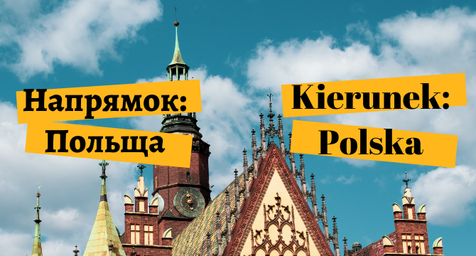 kierunek polska studia w polsce